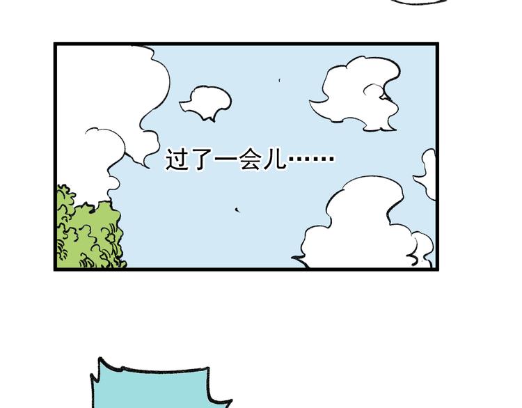 俺哥来自深山韩漫全集-第73话 降临会集合无删减无遮挡章节图片 