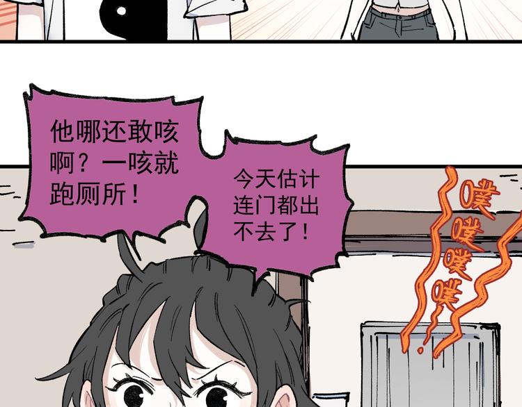 俺哥来自深山韩漫全集-第73话 降临会集合无删减无遮挡章节图片 