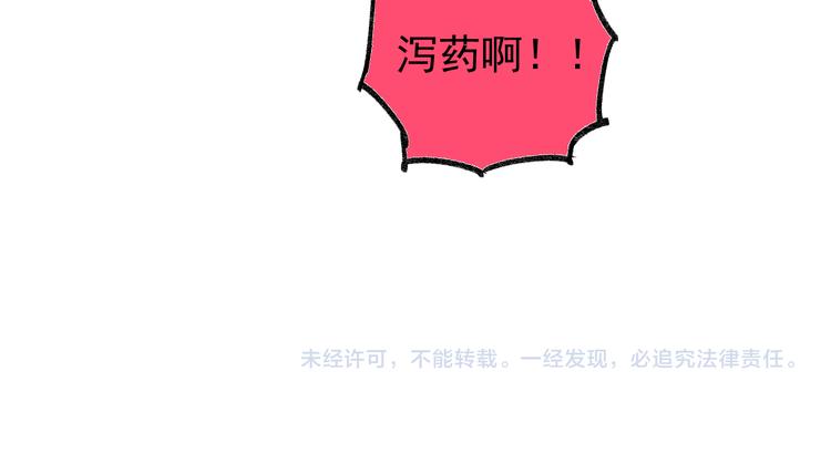 俺哥来自深山韩漫全集-第73话 降临会集合无删减无遮挡章节图片 