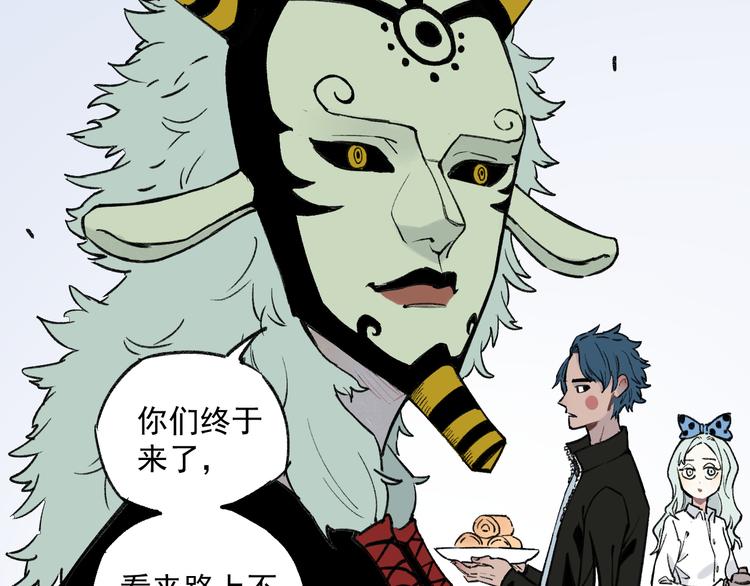 俺哥来自深山韩漫全集-第73话 降临会集合无删减无遮挡章节图片 