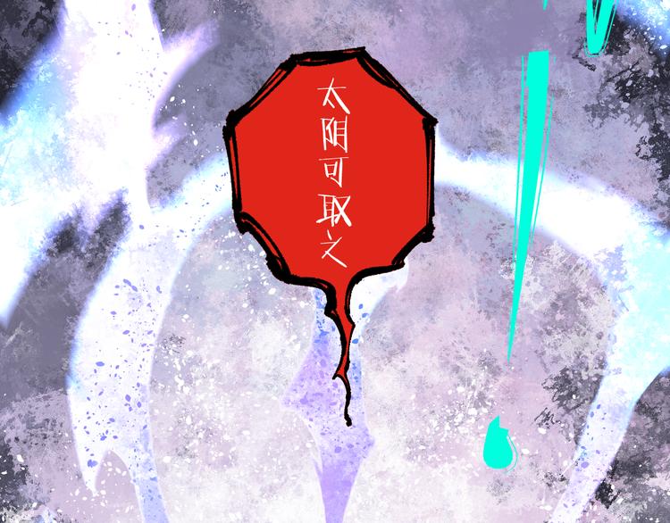 俺哥来自深山韩漫全集-第74话 莫理的消息无删减无遮挡章节图片 