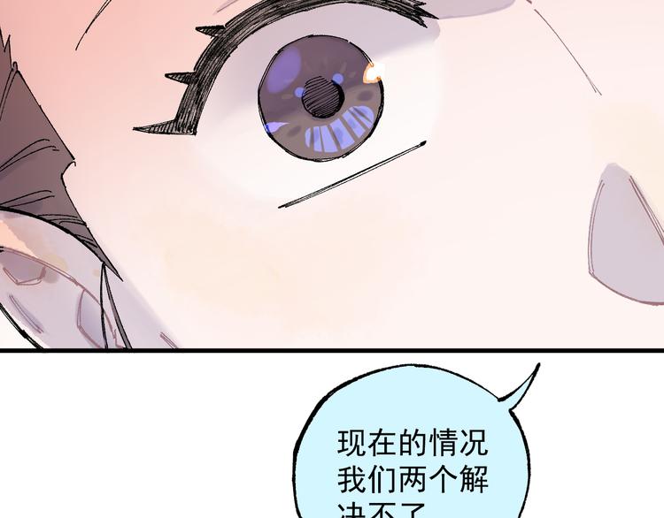 俺哥来自深山韩漫全集-第74话 莫理的消息无删减无遮挡章节图片 