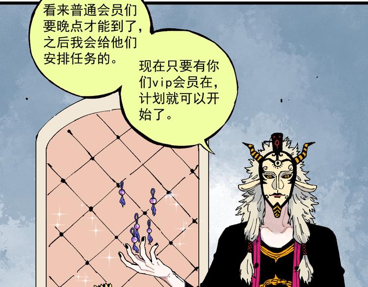 俺哥来自深山韩漫全集-第74话 莫理的消息无删减无遮挡章节图片 