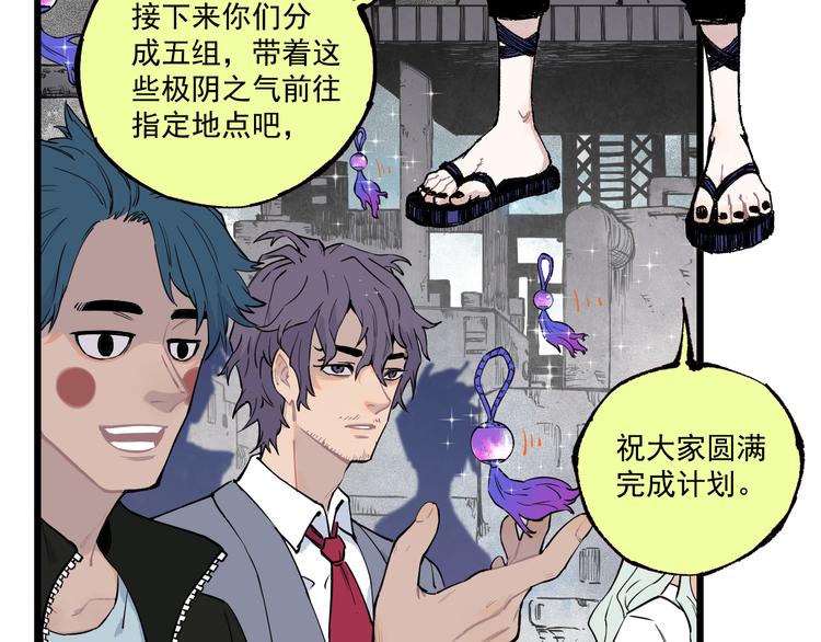 俺哥来自深山韩漫全集-第74话 莫理的消息无删减无遮挡章节图片 