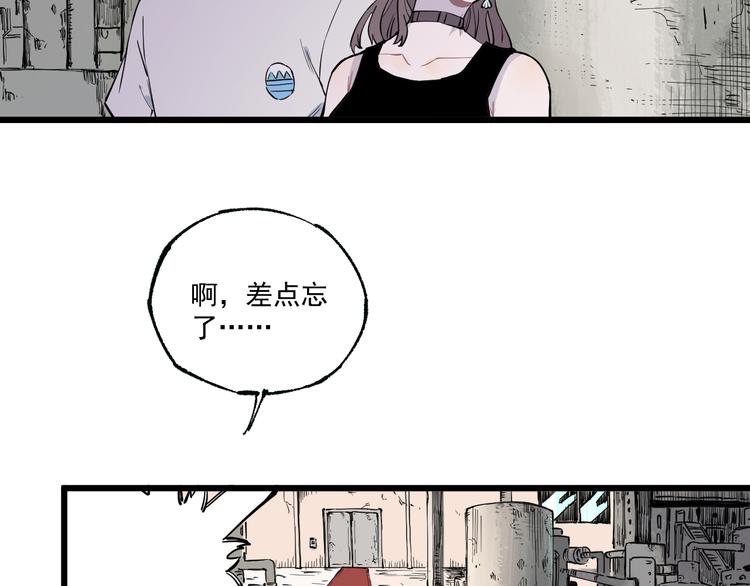 俺哥来自深山韩漫全集-第74话 莫理的消息无删减无遮挡章节图片 