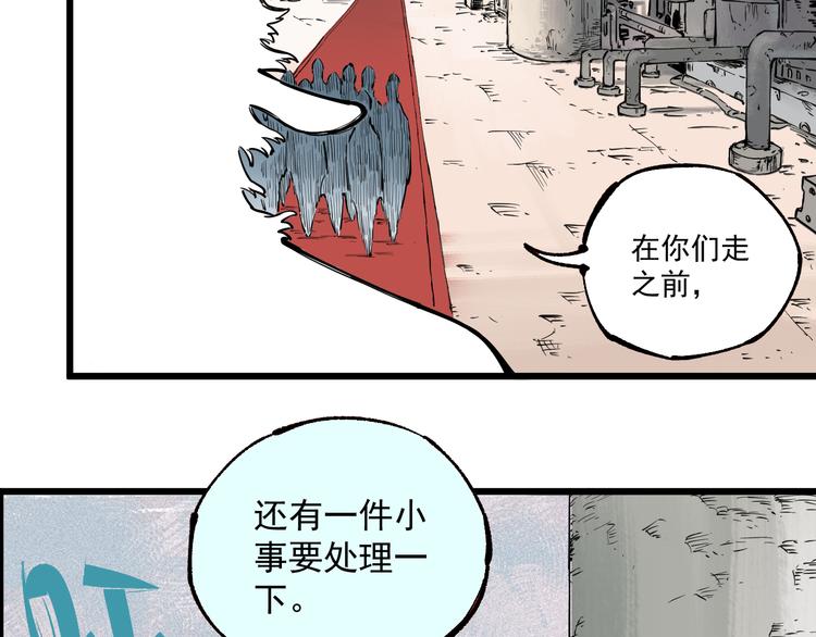 俺哥来自深山韩漫全集-第74话 莫理的消息无删减无遮挡章节图片 
