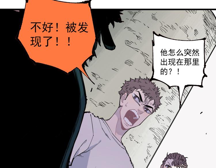 俺哥来自深山韩漫全集-第74话 莫理的消息无删减无遮挡章节图片 