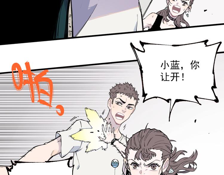 俺哥来自深山韩漫全集-第74话 莫理的消息无删减无遮挡章节图片 