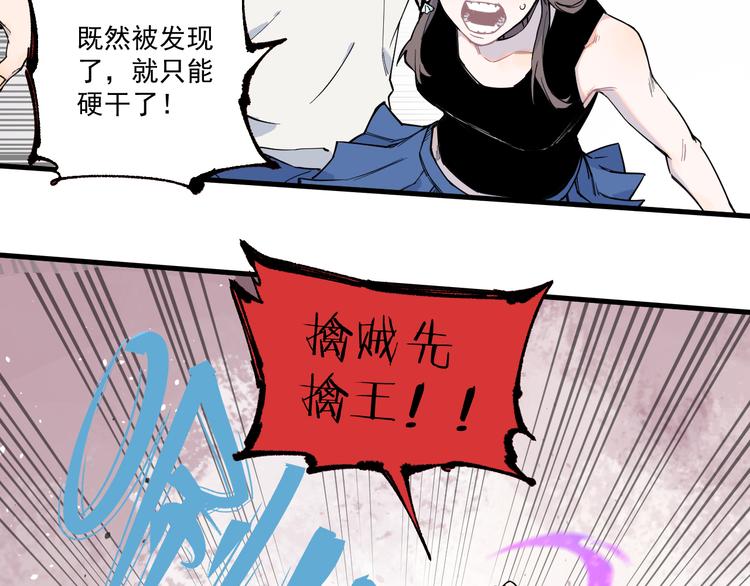 俺哥来自深山韩漫全集-第74话 莫理的消息无删减无遮挡章节图片 