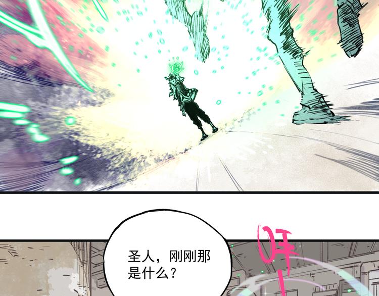 俺哥来自深山韩漫全集-第74话 莫理的消息无删减无遮挡章节图片 
