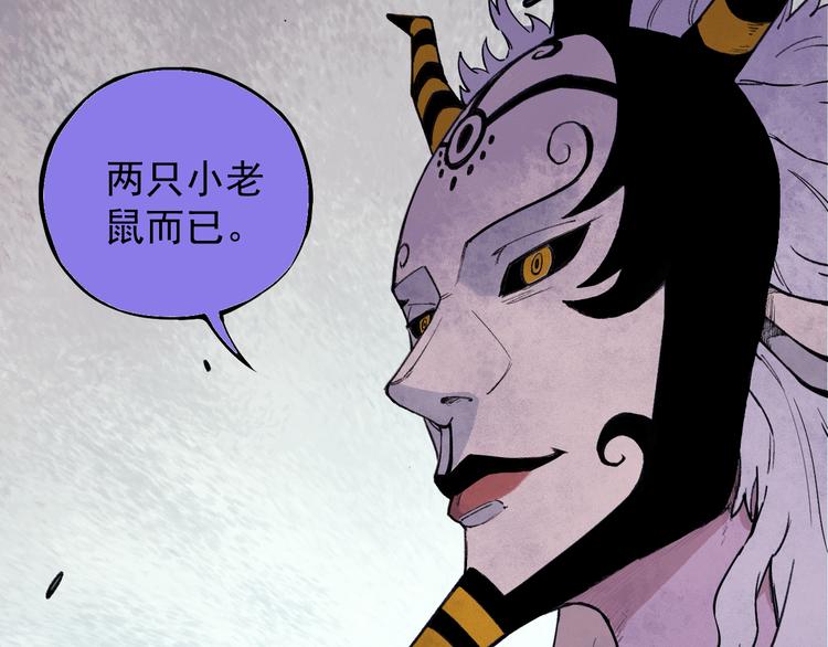 俺哥来自深山韩漫全集-第74话 莫理的消息无删减无遮挡章节图片 