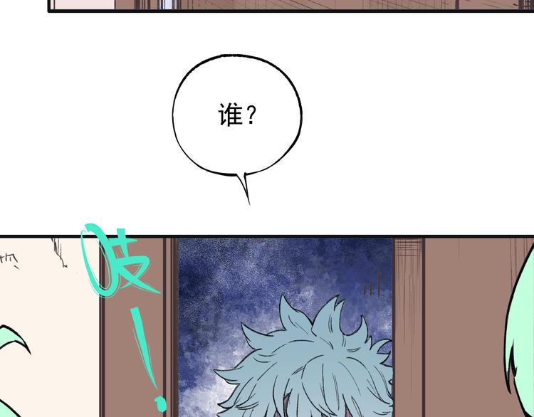 俺哥来自深山韩漫全集-第74话 莫理的消息无删减无遮挡章节图片 