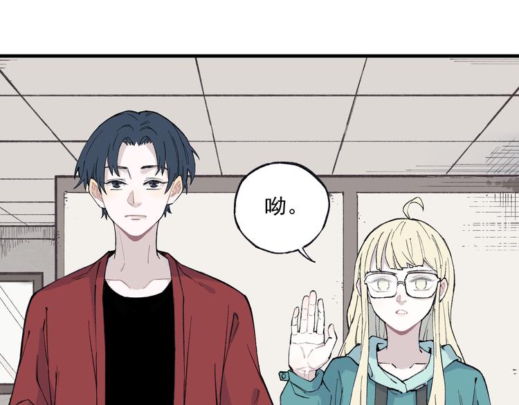 俺哥来自深山韩漫全集-第74话 莫理的消息无删减无遮挡章节图片 