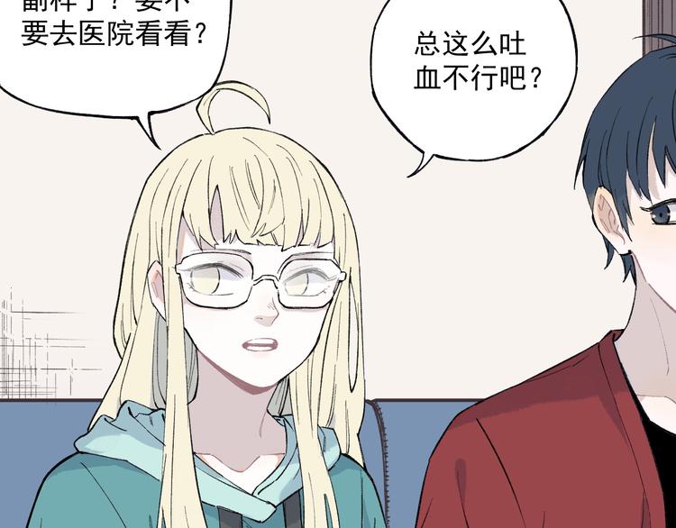 俺哥来自深山韩漫全集-第74话 莫理的消息无删减无遮挡章节图片 