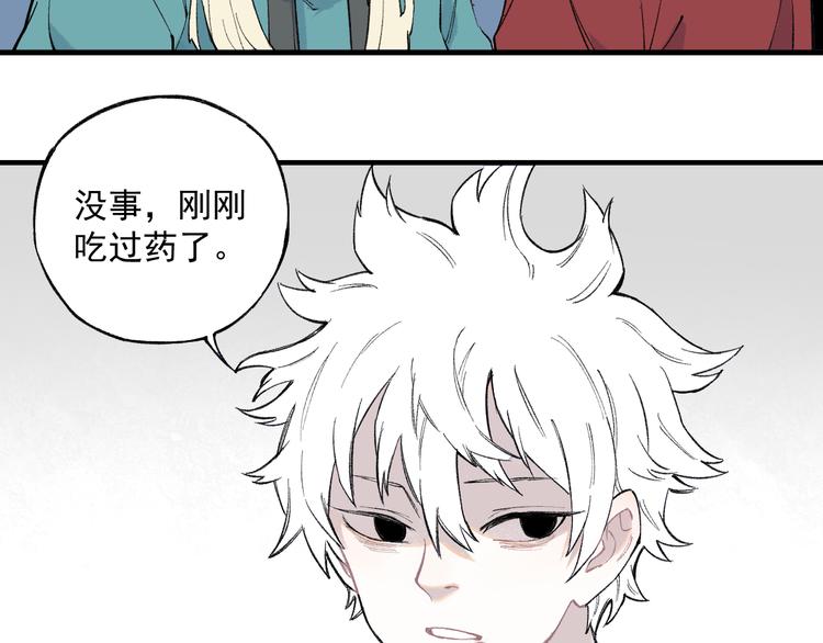 俺哥来自深山韩漫全集-第74话 莫理的消息无删减无遮挡章节图片 