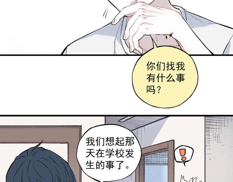 俺哥来自深山韩漫全集-第74话 莫理的消息无删减无遮挡章节图片 