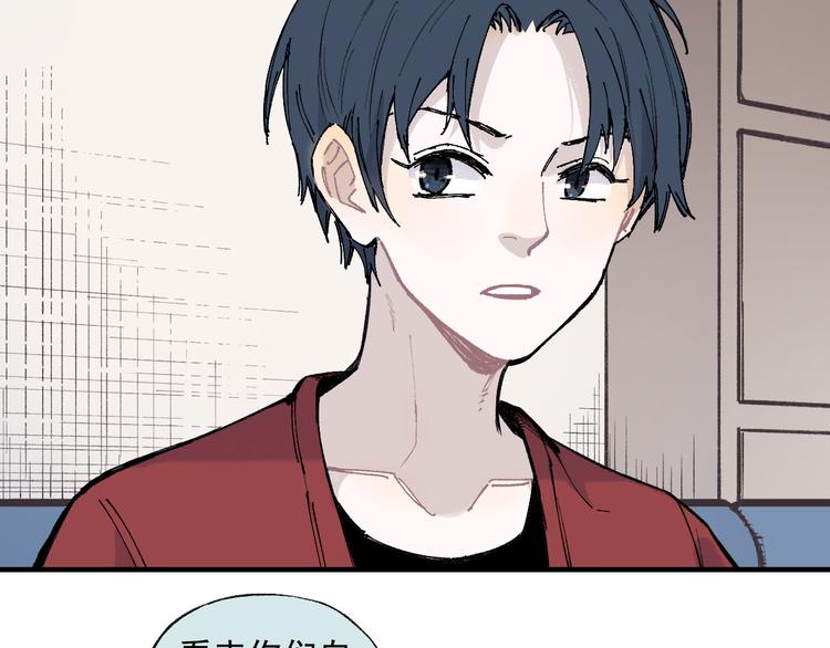 俺哥来自深山韩漫全集-第74话 莫理的消息无删减无遮挡章节图片 
