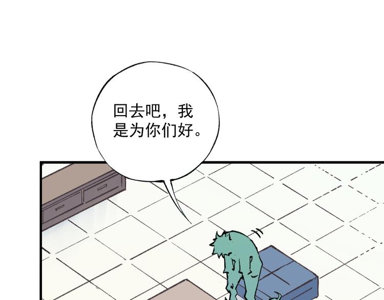俺哥来自深山韩漫全集-第74话 莫理的消息无删减无遮挡章节图片 