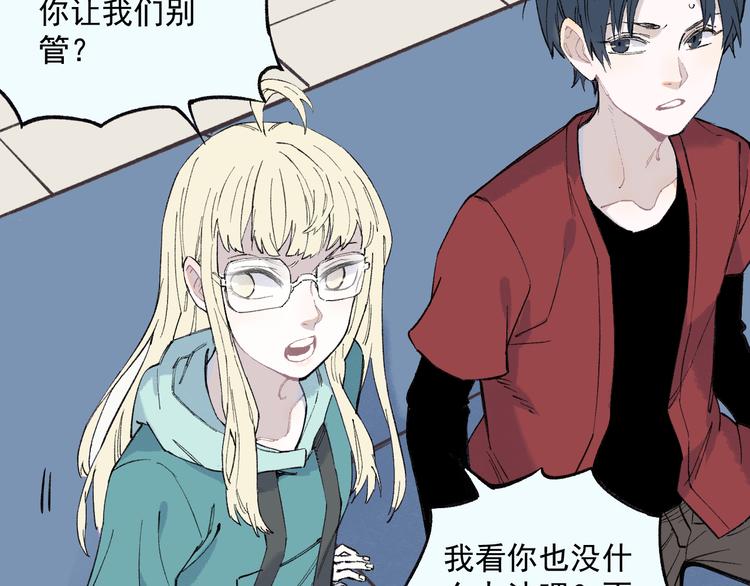 俺哥来自深山韩漫全集-第74话 莫理的消息无删减无遮挡章节图片 
