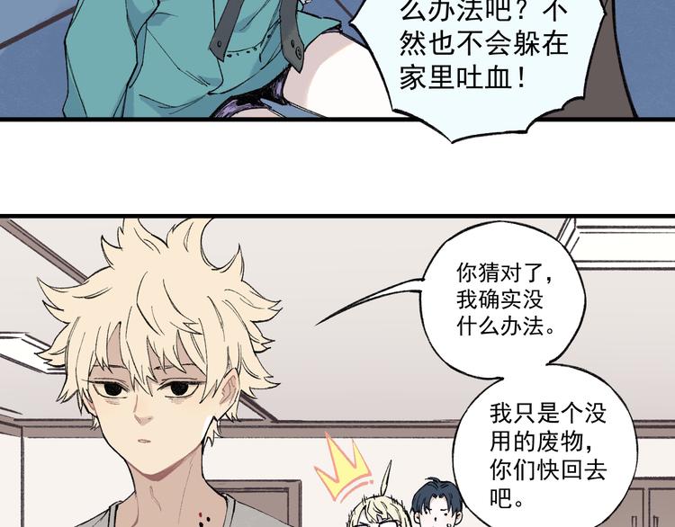 俺哥来自深山韩漫全集-第74话 莫理的消息无删减无遮挡章节图片 