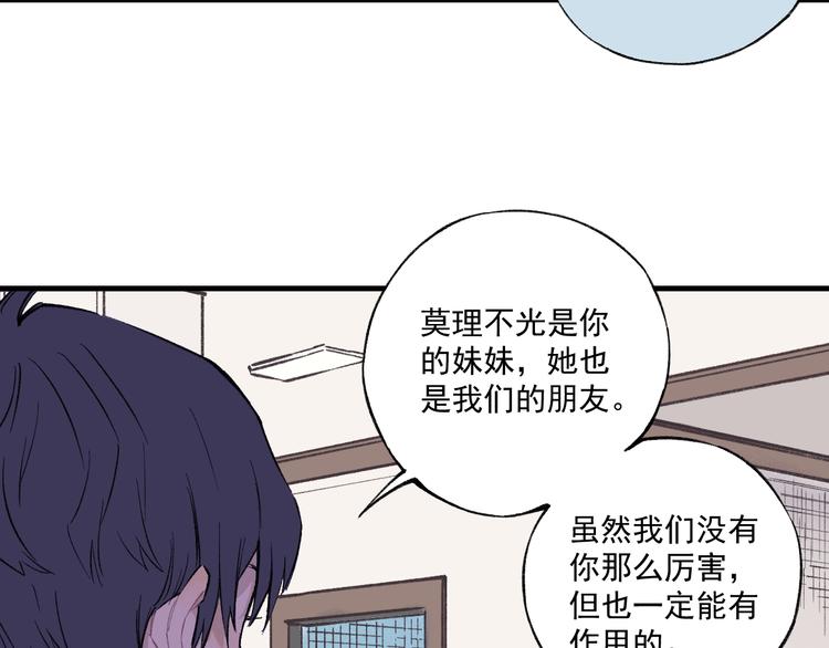 俺哥来自深山韩漫全集-第74话 莫理的消息无删减无遮挡章节图片 