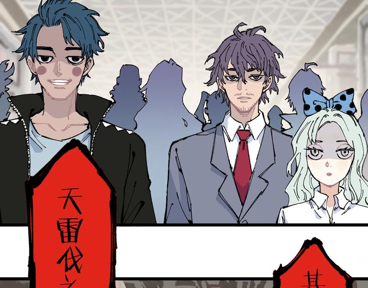 俺哥来自深山韩漫全集-第74话 莫理的消息无删减无遮挡章节图片 