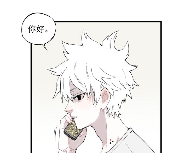 俺哥来自深山韩漫全集-第74话 莫理的消息无删减无遮挡章节图片 