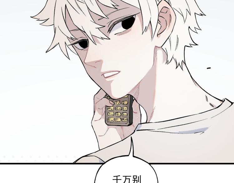 俺哥来自深山韩漫全集-第74话 莫理的消息无删减无遮挡章节图片 