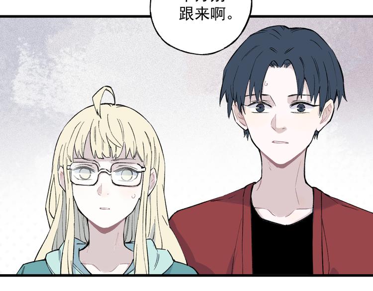 俺哥来自深山韩漫全集-第74话 莫理的消息无删减无遮挡章节图片 