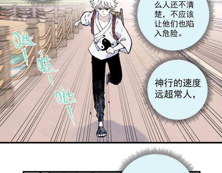 俺哥来自深山韩漫全集-第75话 计划只有一个无删减无遮挡章节图片 