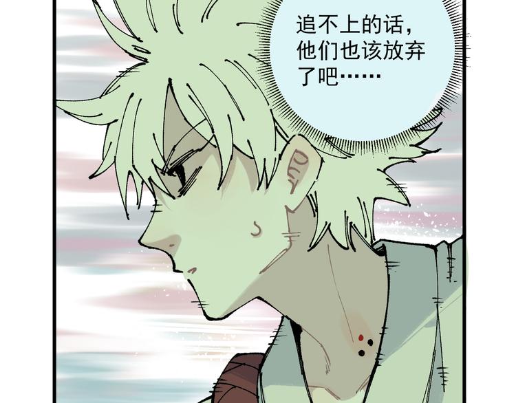 俺哥来自深山韩漫全集-第75话 计划只有一个无删减无遮挡章节图片 