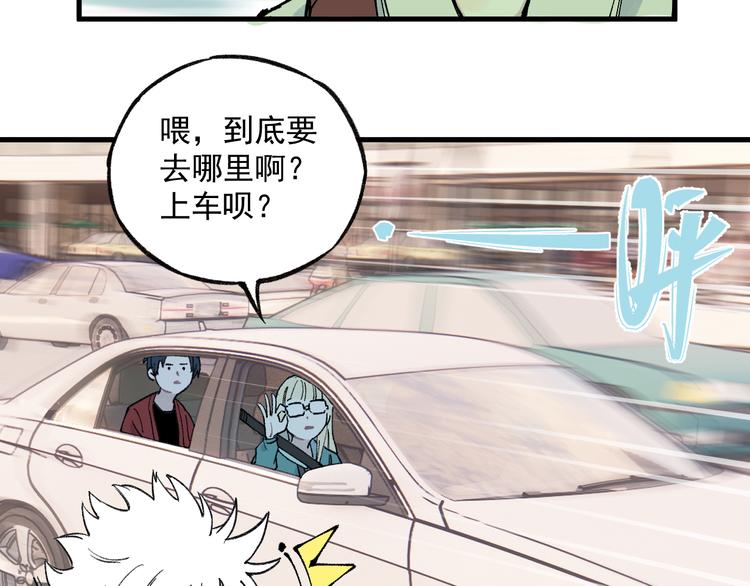 俺哥来自深山韩漫全集-第75话 计划只有一个无删减无遮挡章节图片 