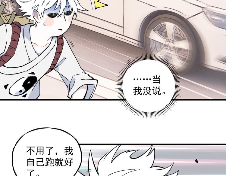 俺哥来自深山韩漫全集-第75话 计划只有一个无删减无遮挡章节图片 