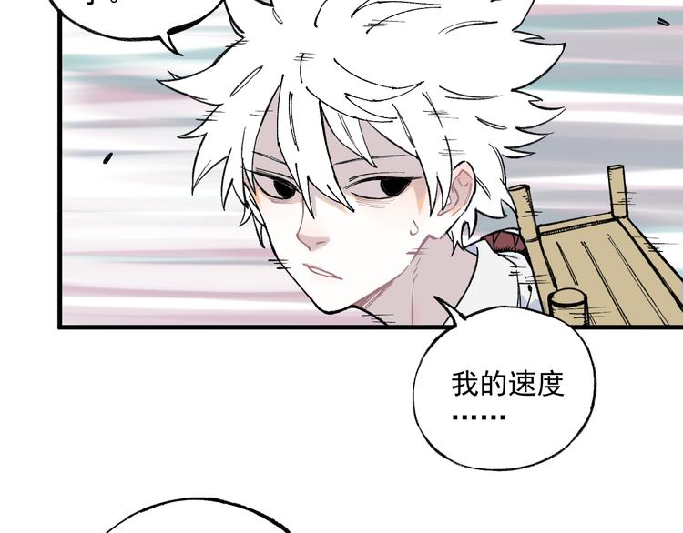 俺哥来自深山韩漫全集-第75话 计划只有一个无删减无遮挡章节图片 