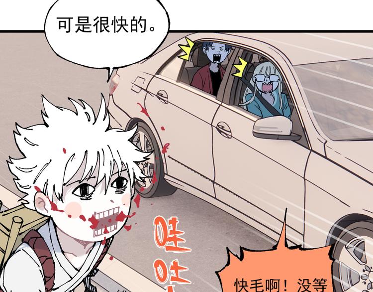 俺哥来自深山韩漫全集-第75话 计划只有一个无删减无遮挡章节图片 