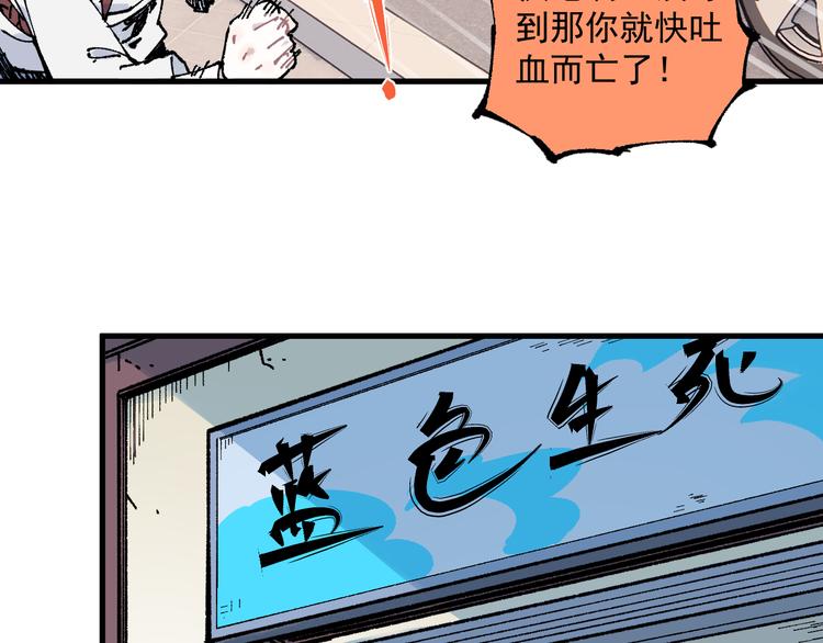 俺哥来自深山韩漫全集-第75话 计划只有一个无删减无遮挡章节图片 