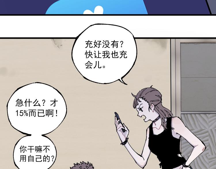 俺哥来自深山韩漫全集-第75话 计划只有一个无删减无遮挡章节图片 