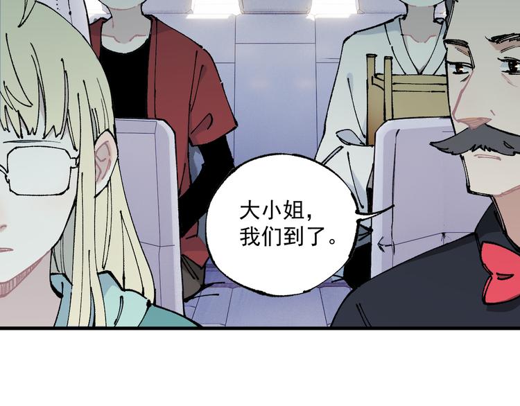 俺哥来自深山韩漫全集-第75话 计划只有一个无删减无遮挡章节图片 