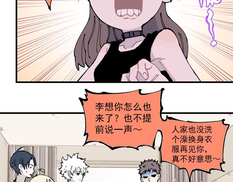 俺哥来自深山韩漫全集-第75话 计划只有一个无删减无遮挡章节图片 