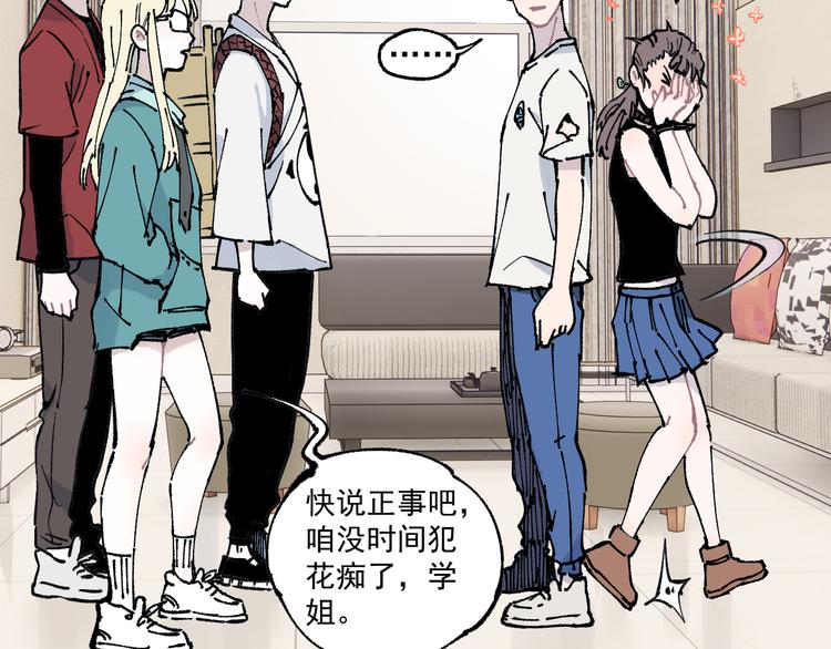 俺哥来自深山韩漫全集-第75话 计划只有一个无删减无遮挡章节图片 