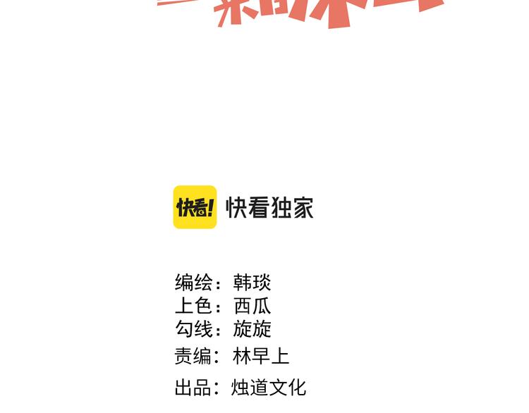俺哥来自深山韩漫全集-第75话 计划只有一个无删减无遮挡章节图片 