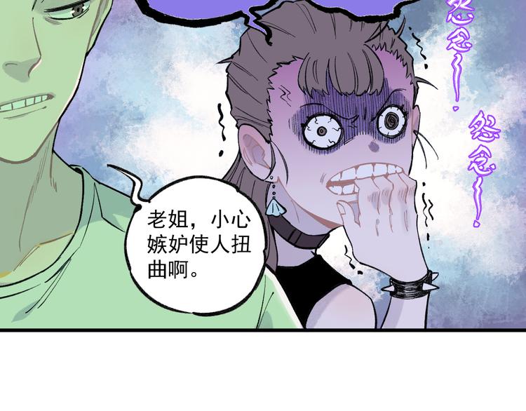 俺哥来自深山韩漫全集-第75话 计划只有一个无删减无遮挡章节图片 