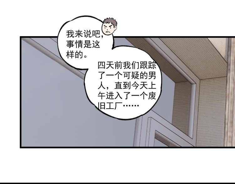 俺哥来自深山韩漫全集-第75话 计划只有一个无删减无遮挡章节图片 