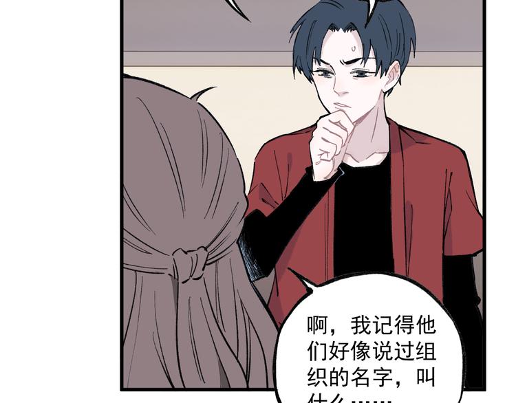 俺哥来自深山韩漫全集-第75话 计划只有一个无删减无遮挡章节图片 