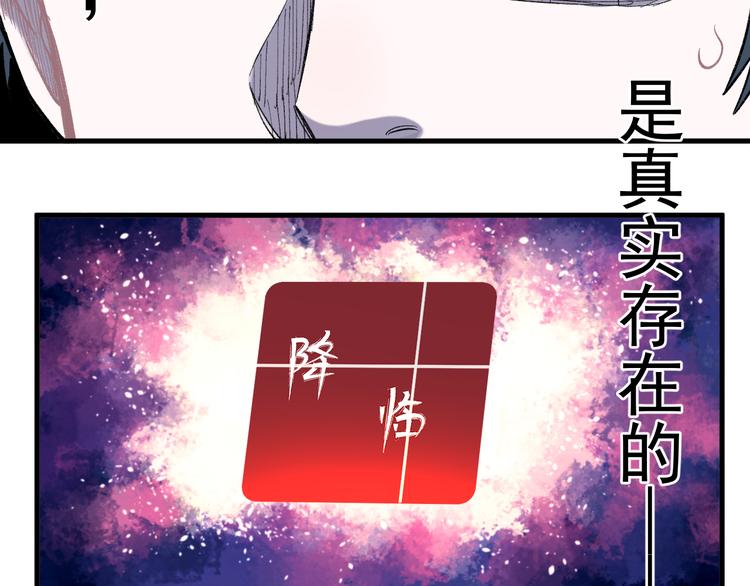 俺哥来自深山韩漫全集-第75话 计划只有一个无删减无遮挡章节图片 