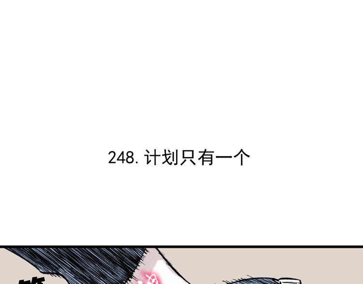 俺哥来自深山韩漫全集-第75话 计划只有一个无删减无遮挡章节图片 
