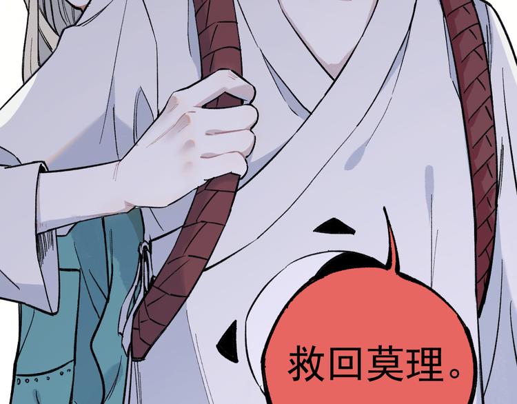 俺哥来自深山韩漫全集-第75话 计划只有一个无删减无遮挡章节图片 