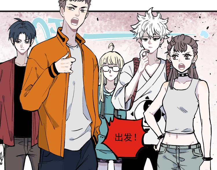 俺哥来自深山韩漫全集-第75话 计划只有一个无删减无遮挡章节图片 
