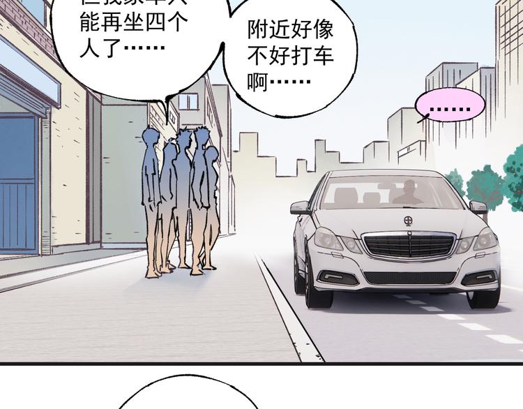 俺哥来自深山韩漫全集-第75话 计划只有一个无删减无遮挡章节图片 