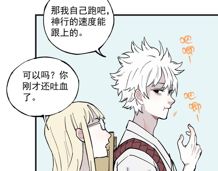 俺哥来自深山韩漫全集-第75话 计划只有一个无删减无遮挡章节图片 